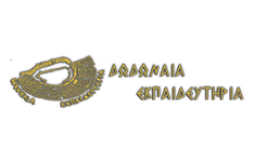 Δωδωναια εκπαιδευτήρια 